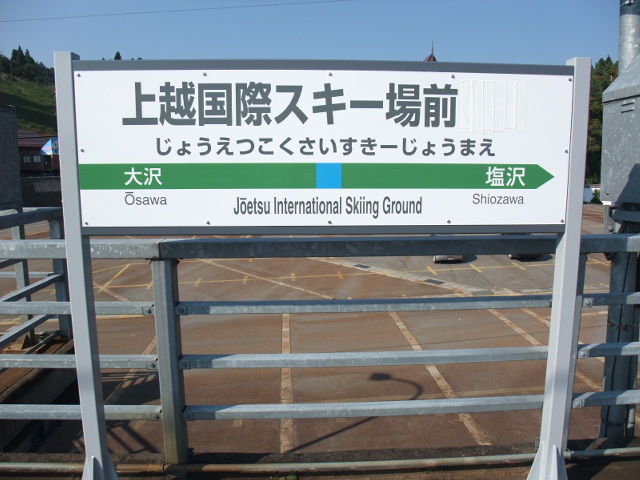 下り線ホーム