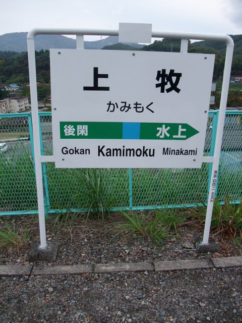 1番線