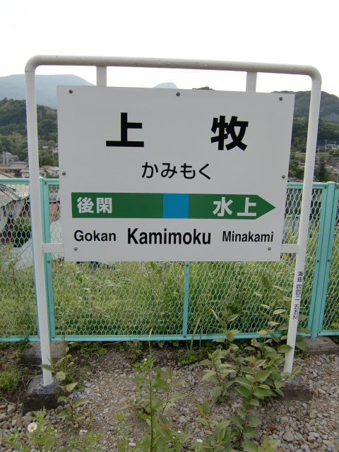 1番線