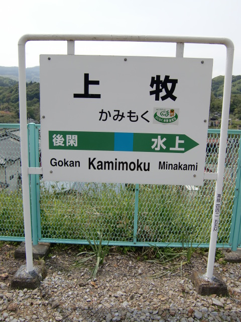 1番線