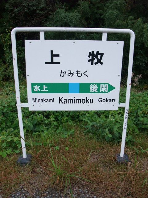 2番線