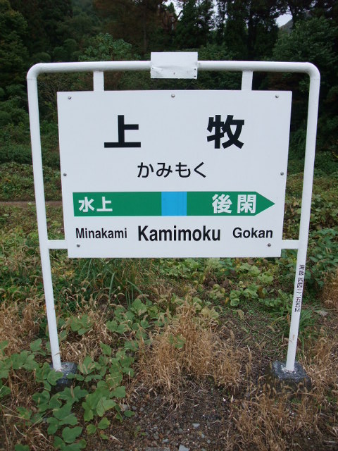 2番線