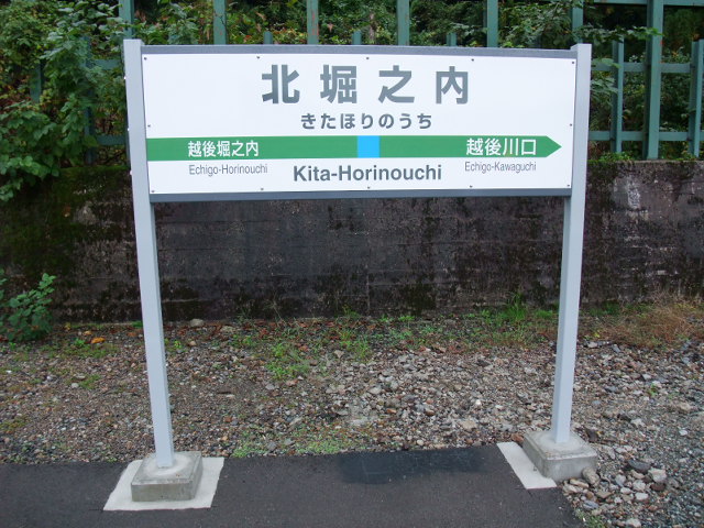 2番線