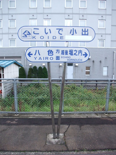 1番線