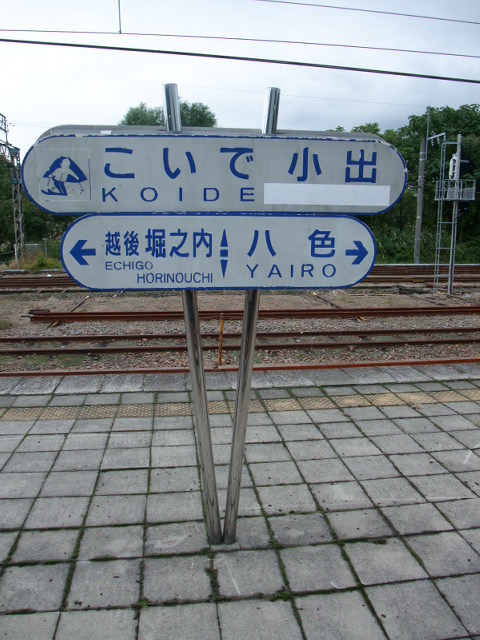 2番線