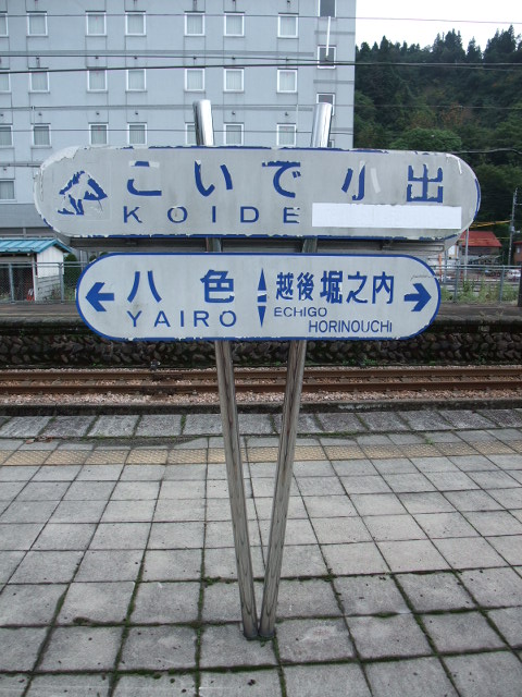 3番線