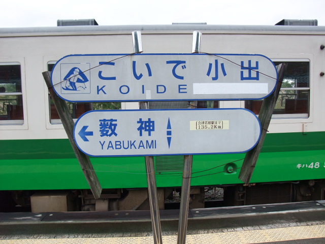 4番線