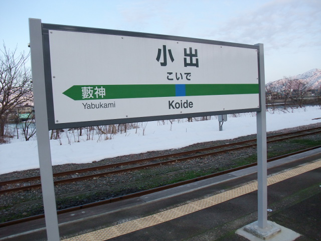4番線