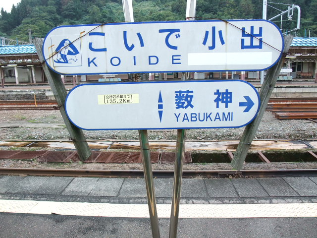 5番線