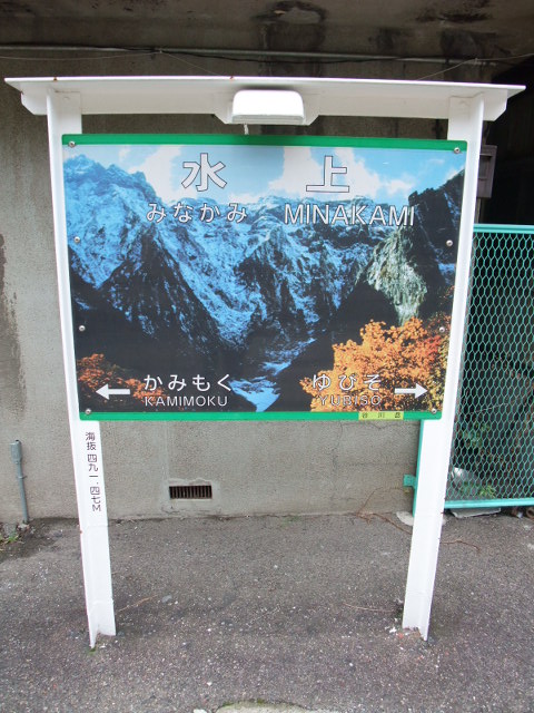 1番線