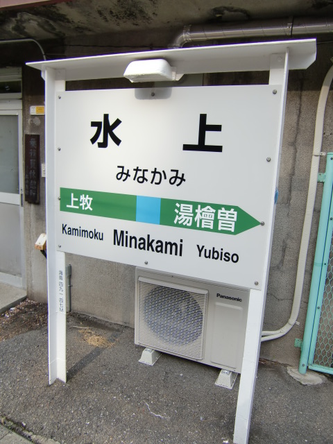 1番線