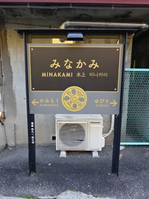 1番線