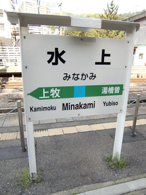 3番線