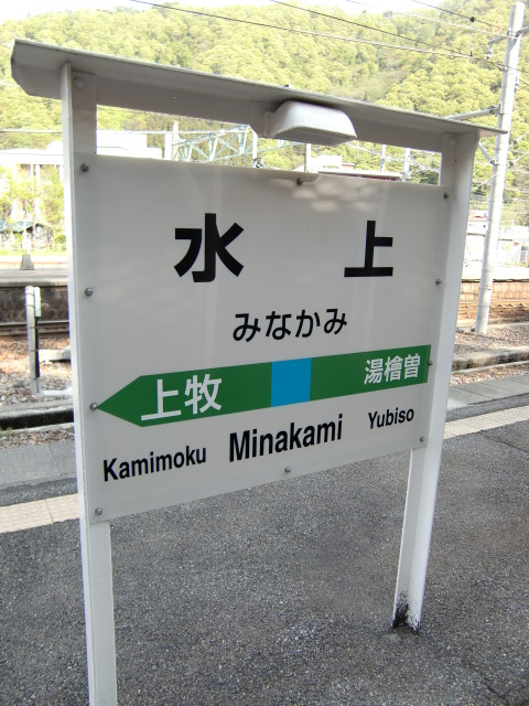 3番線