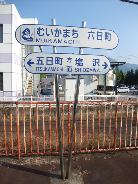 1番線