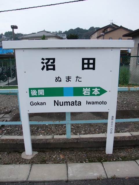 1番線