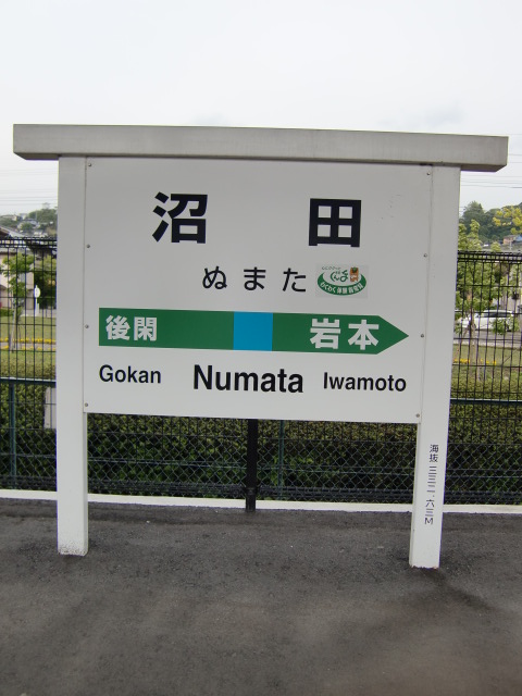 1番線