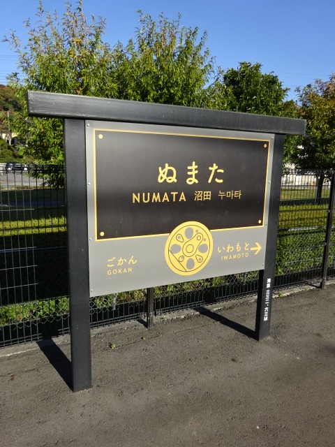 1番線