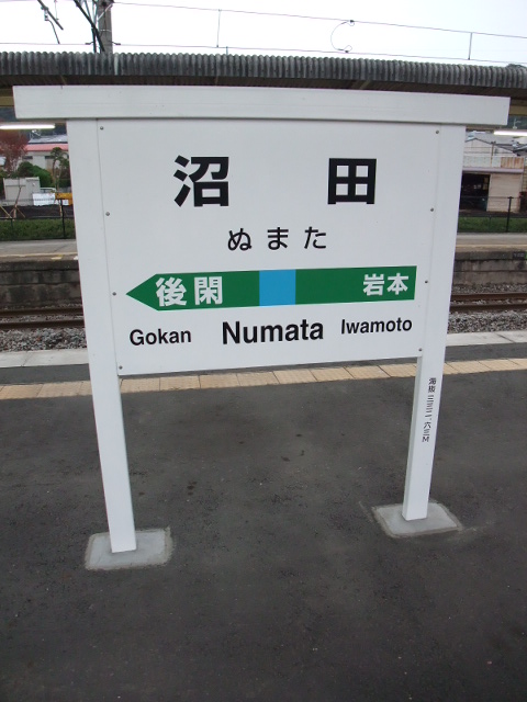 3番線