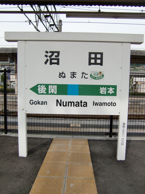 3番線