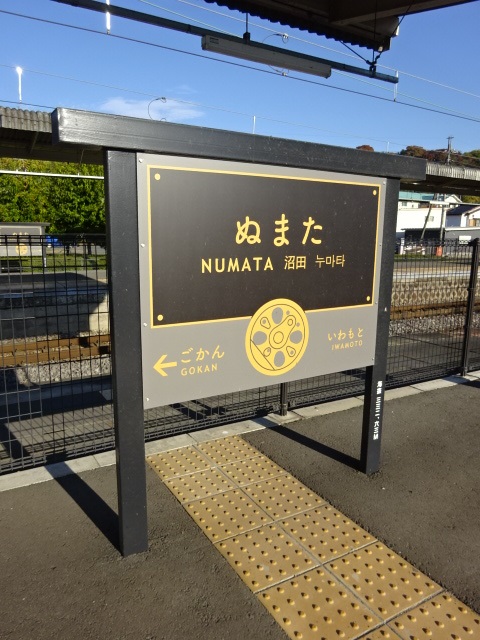 3番線