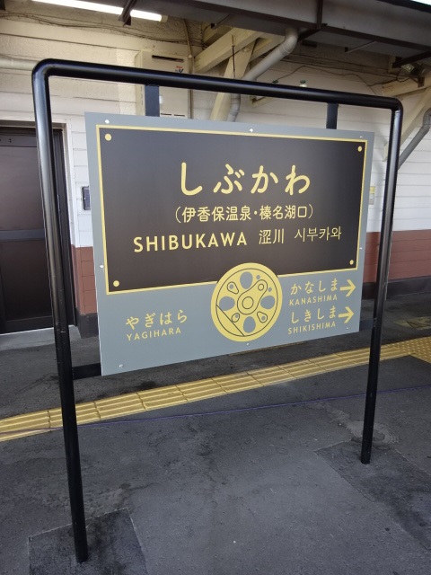 1番線