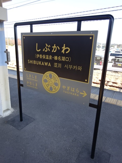 2番線