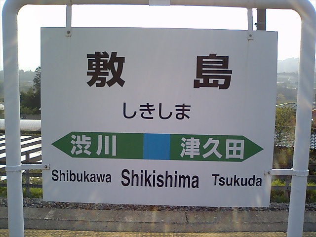 2番線裏