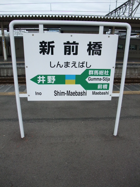1番線