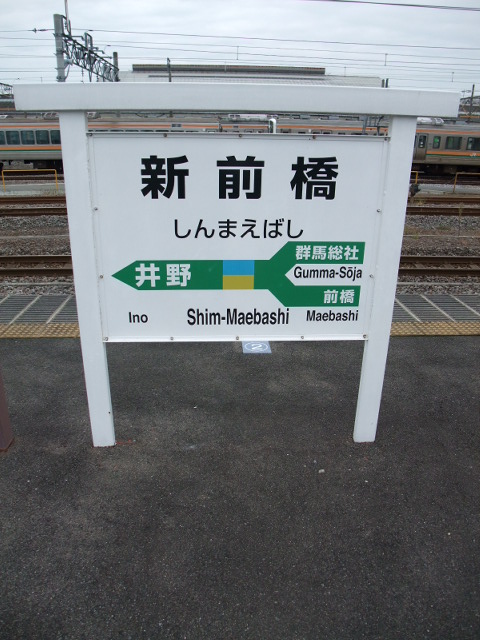 1番線