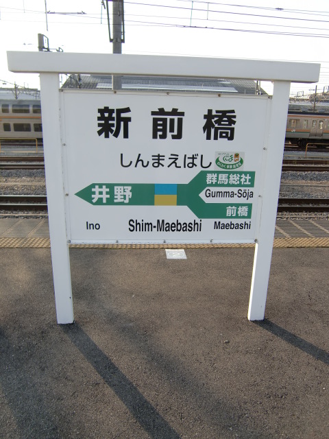 1番線