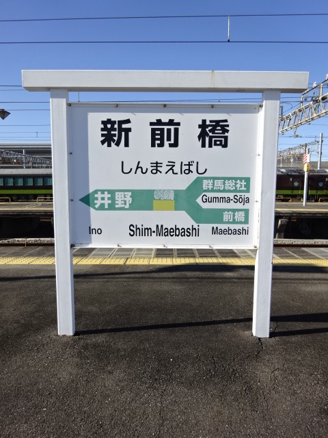 1番線