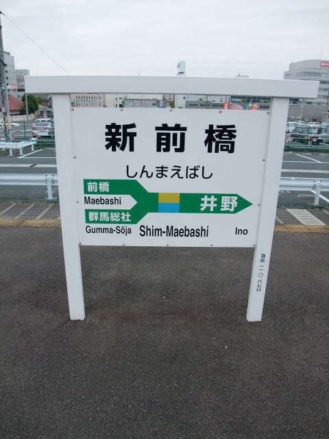 2番線