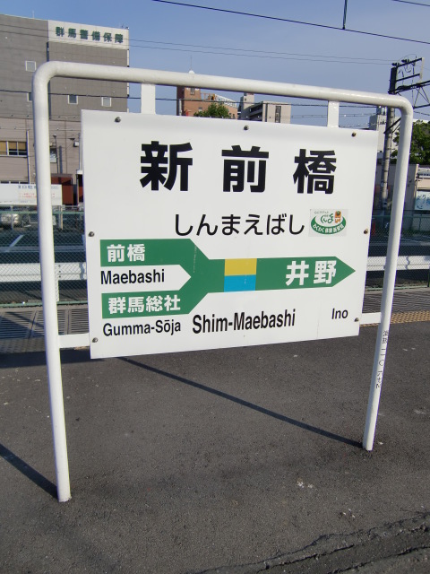 2番線