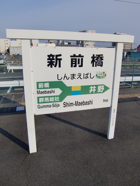 2番線