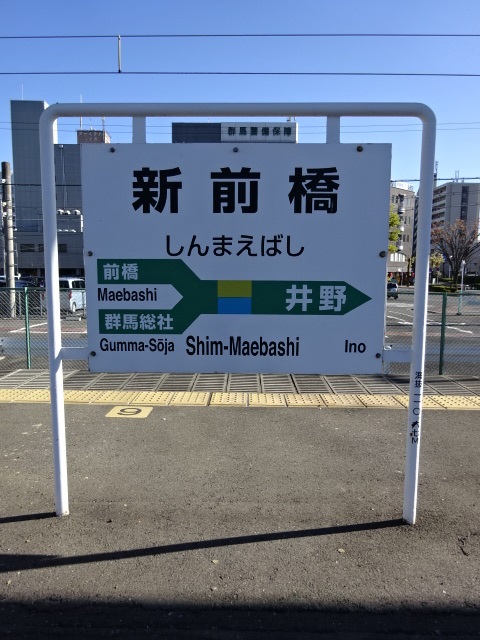2番線