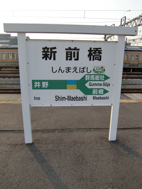 3番線