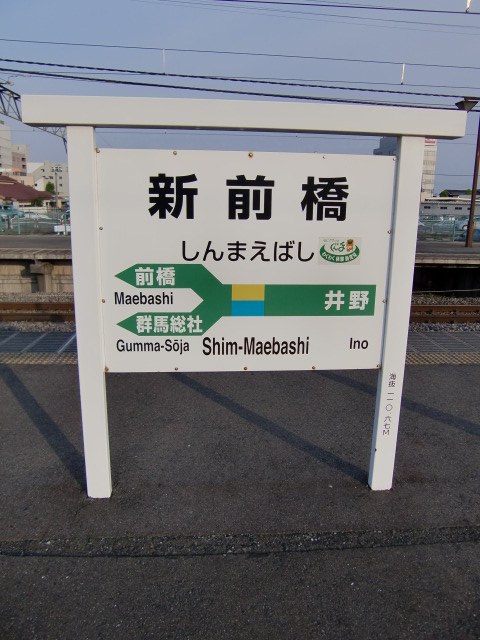 4番線
