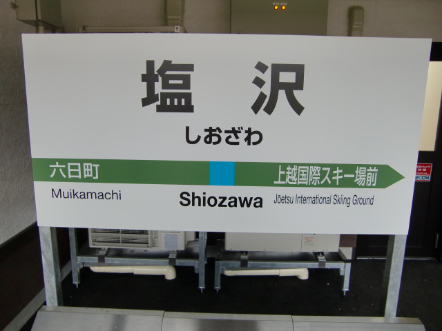 1番線