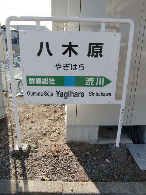 1番線