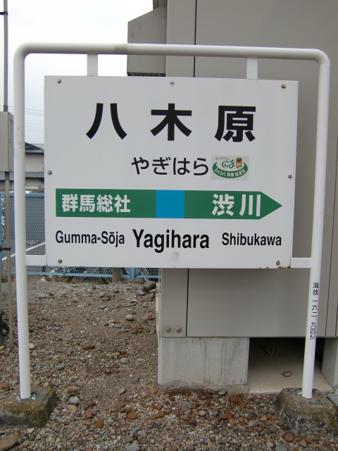 1番線