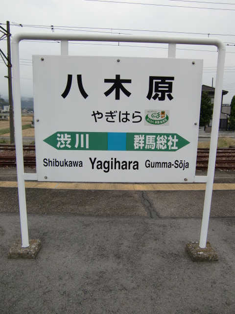 2番線