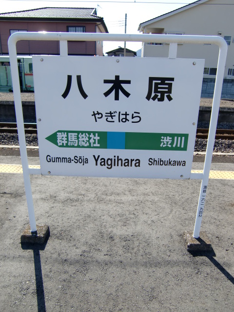 3番線