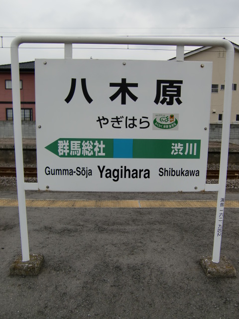 3番線