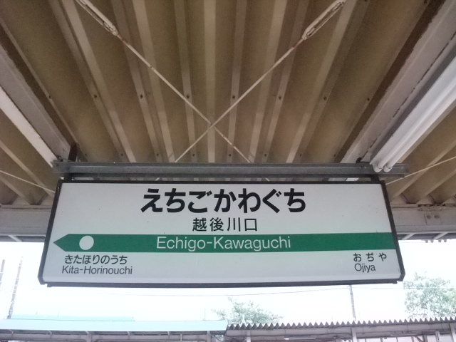 3番線