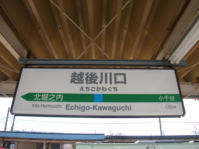 3番線