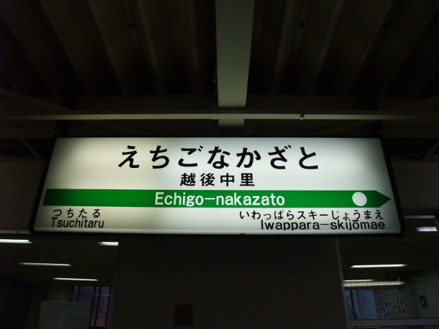 1番線