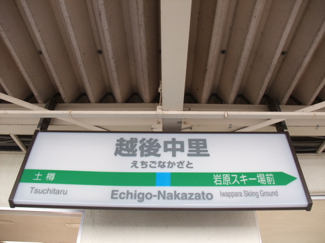 1番線
