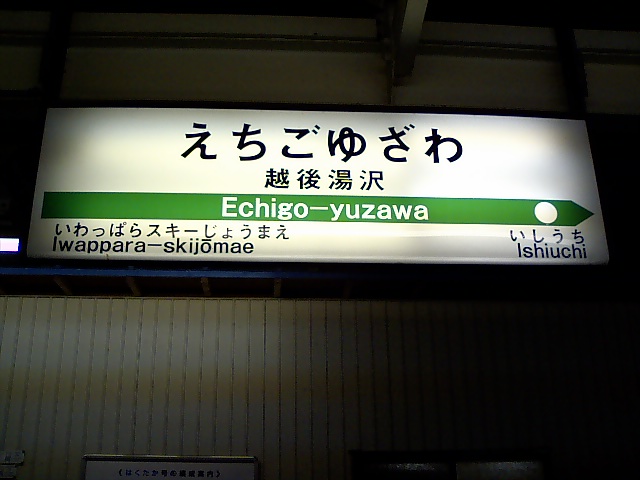 0番線
