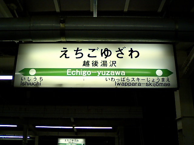 1番線